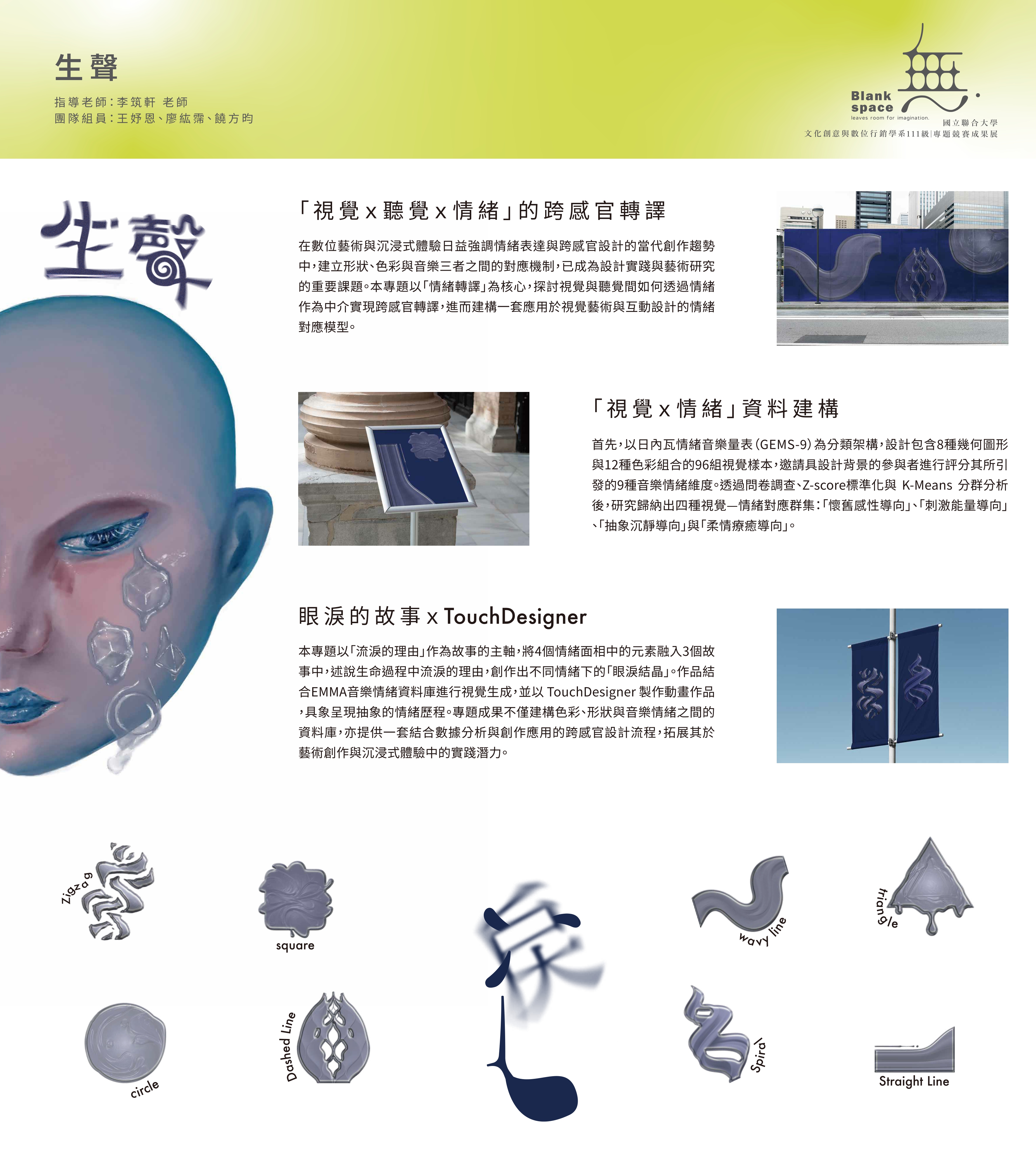 專題十的主要圖片