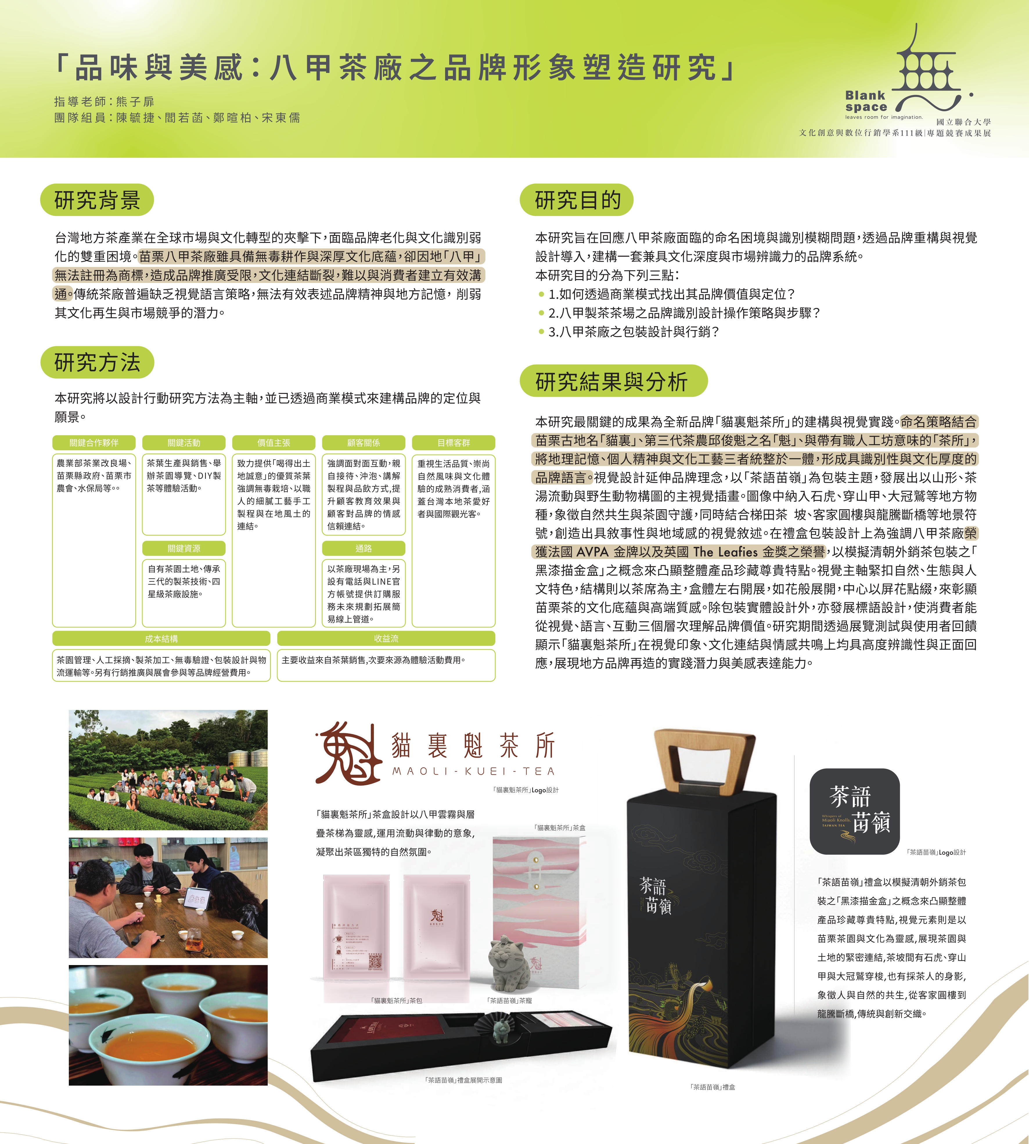 專題二十一的主要圖片