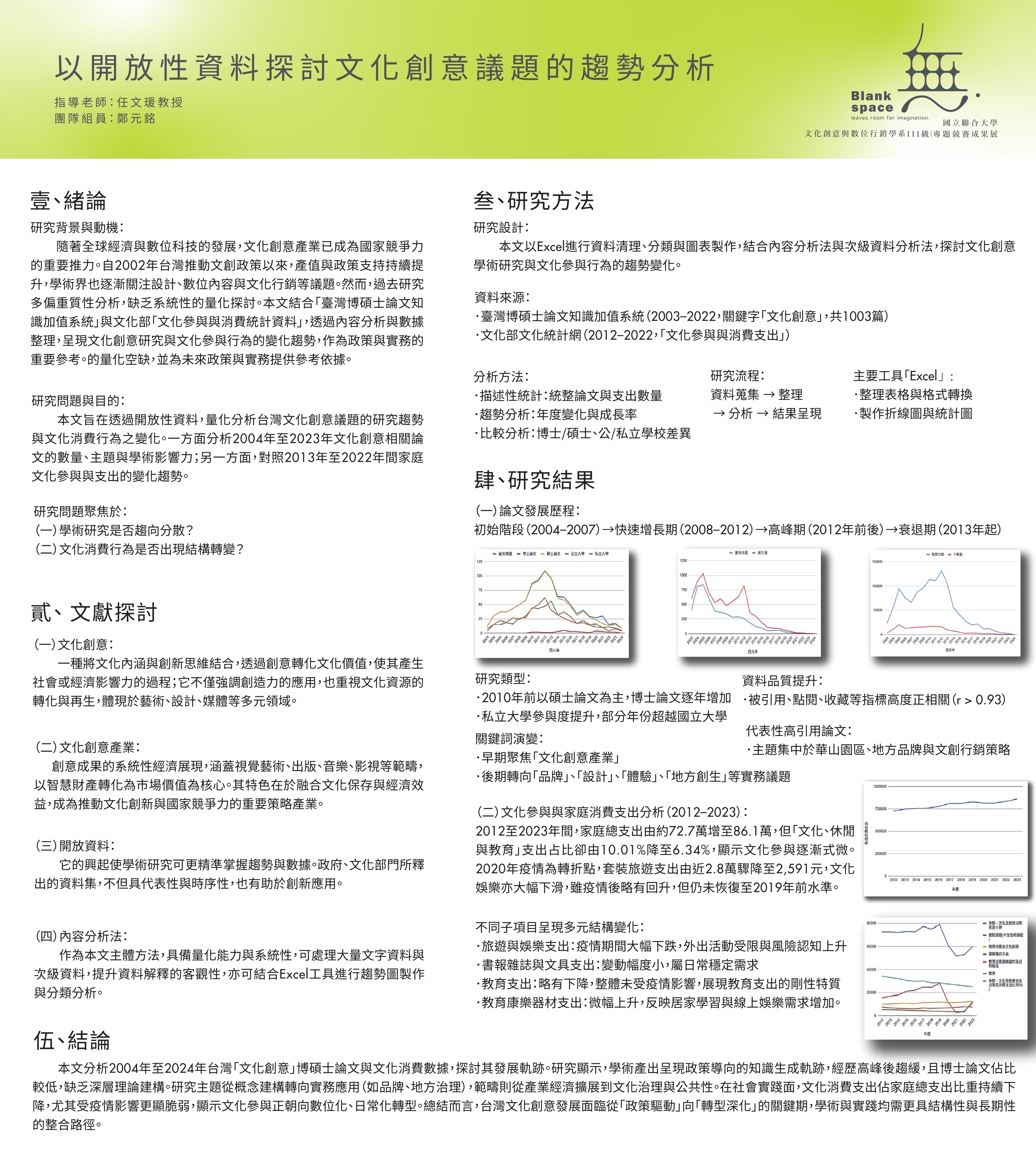 專題三的主要圖片