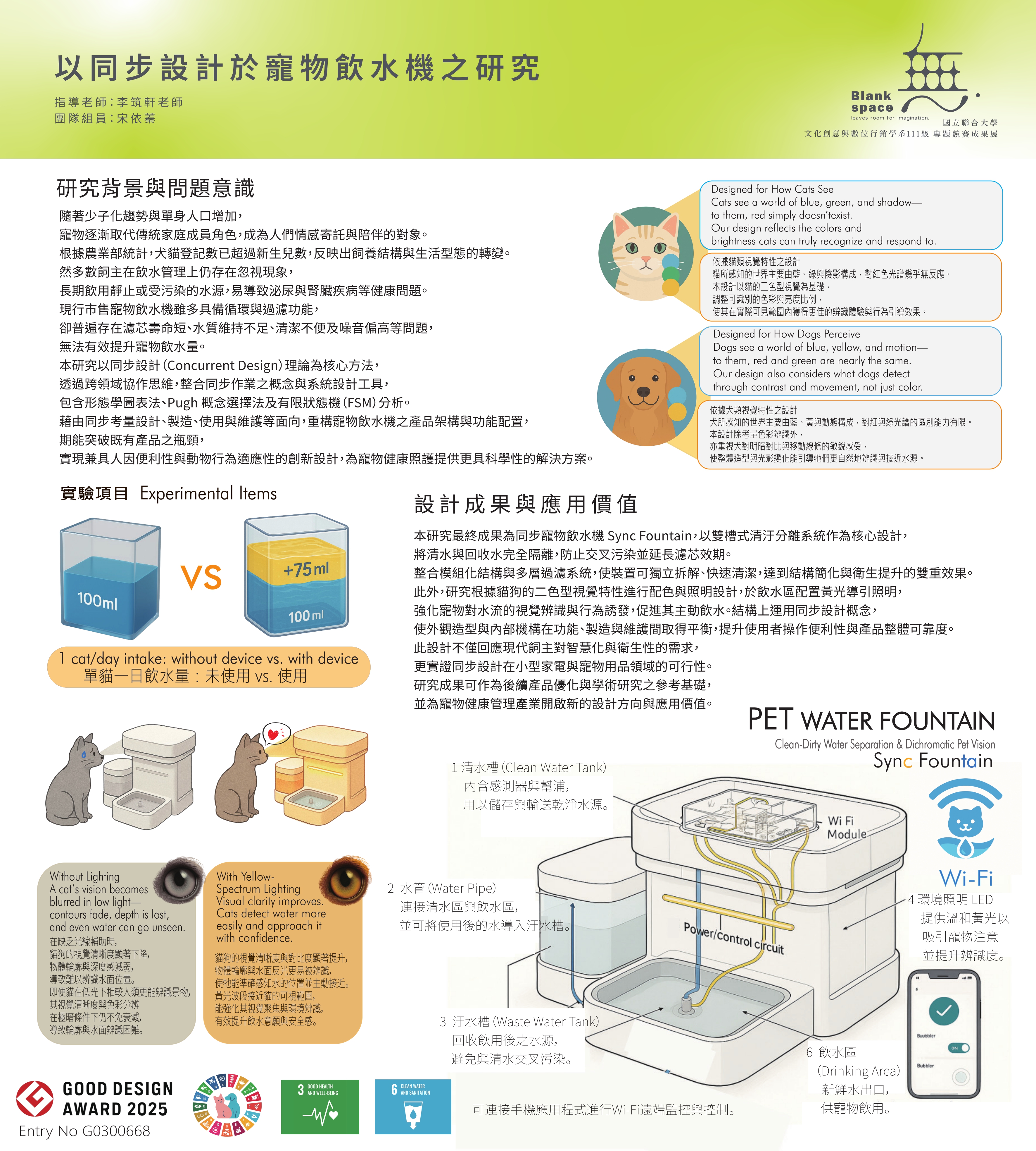 專題六的主要圖片