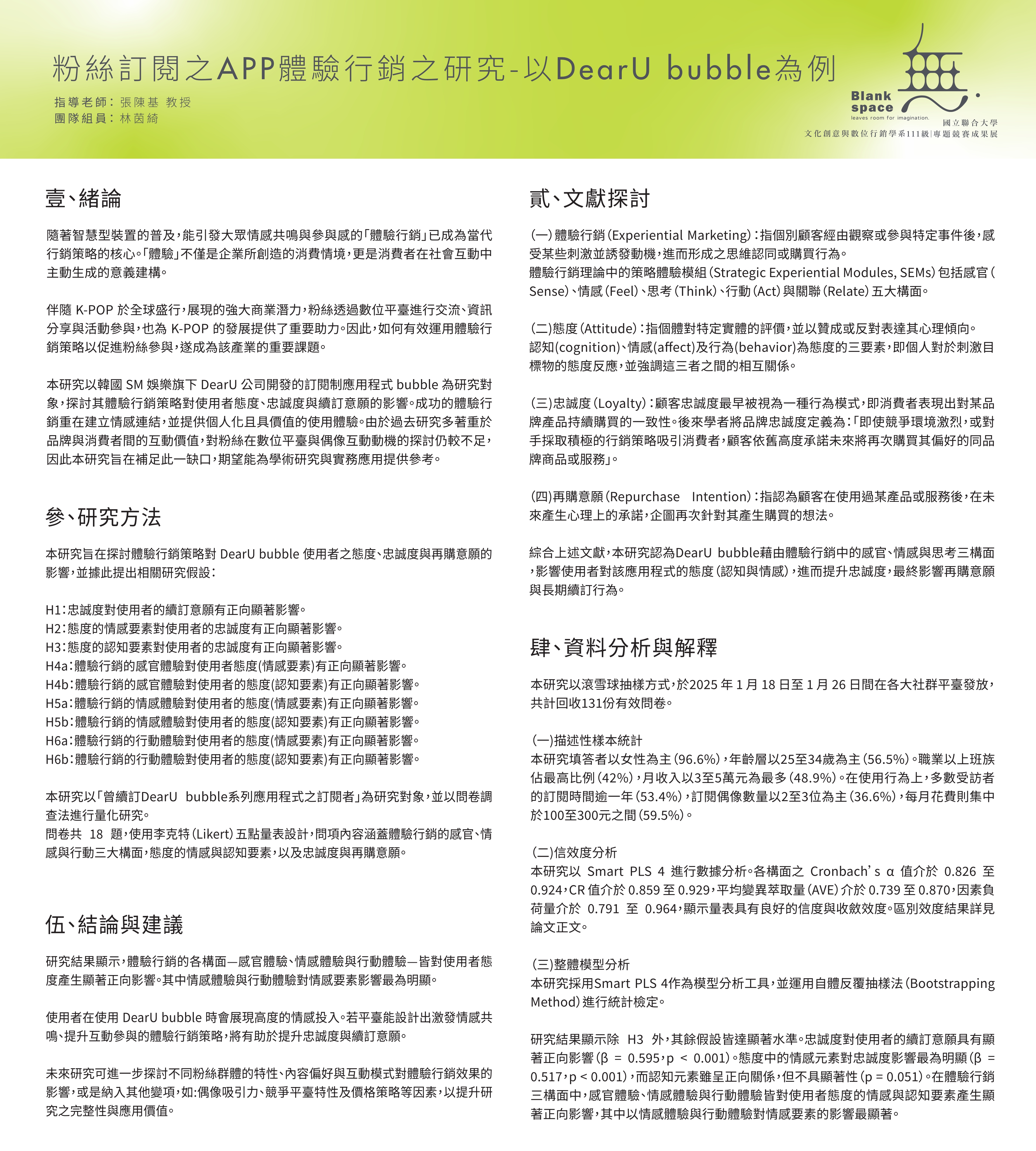 專題七的主要圖片