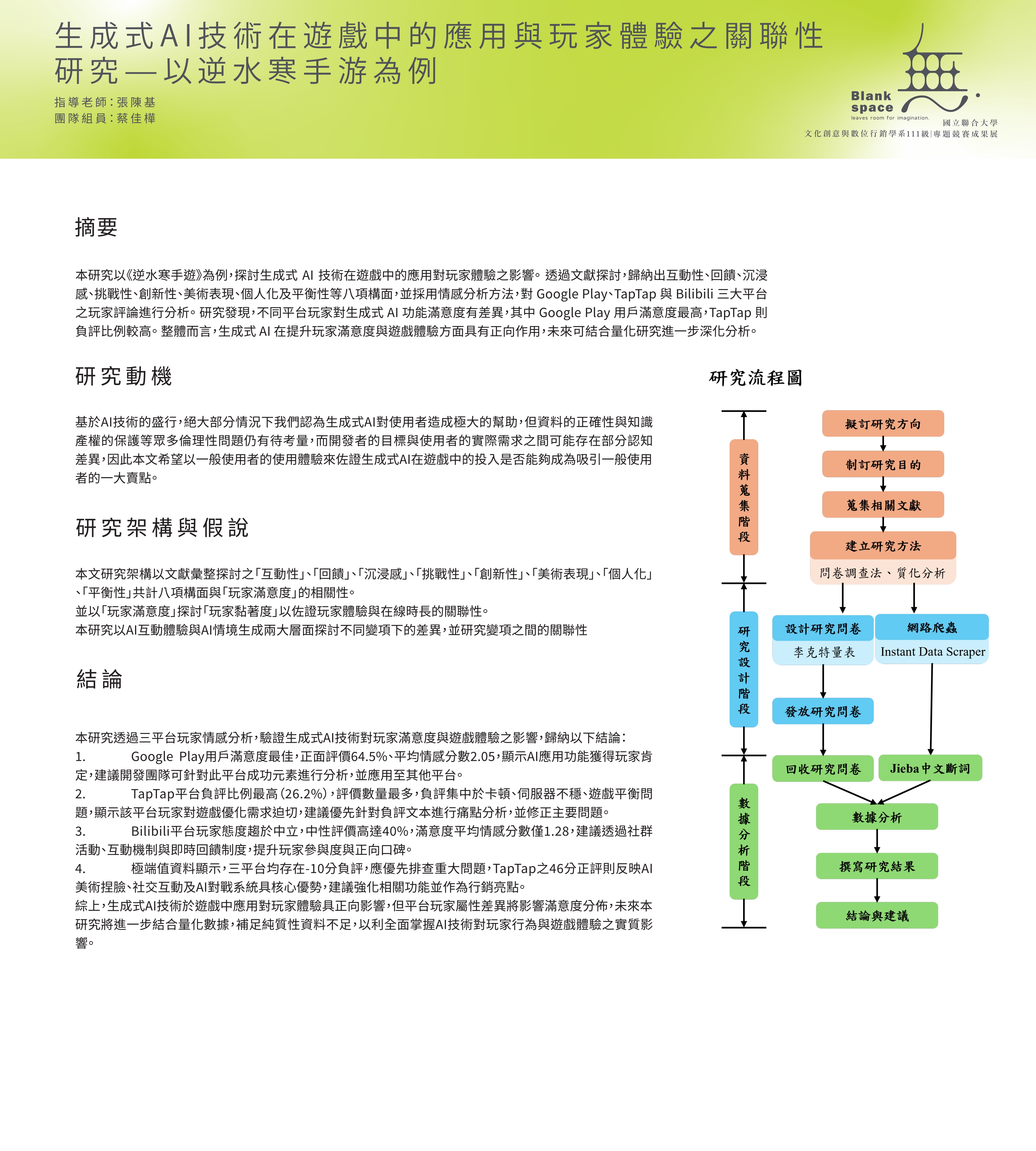 專題八的主要圖片